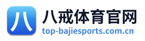 八戒体育官网